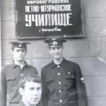 1975 г. КПП КЛШУ ГА