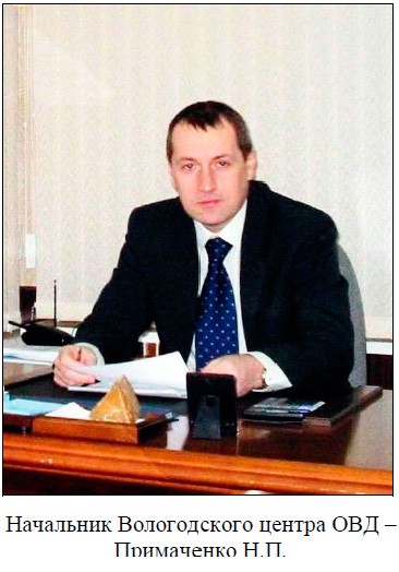 Примаченко Николай Петрович