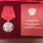Медаль ордена «За заслуги перед Отечеством» II степени.