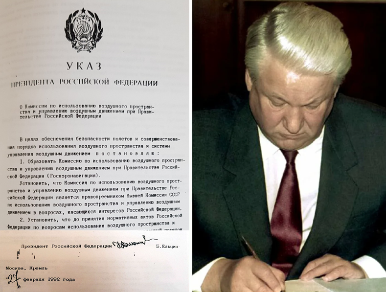 Рф от 7 февраля 1992. Ельцин 1992. Указ Ельцина 1992 года. Указ президента Российской Федерации Ельцина. Ельцин подписывает указ.