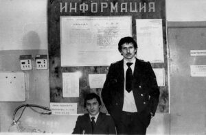 Ефимов С.А., Попов В.В. Объект КДП. 1983 год.