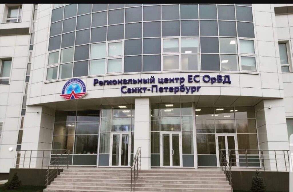 Региональный центр ЕС ОрВД, г. Санкт-Петербург